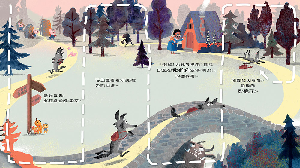 這個故事裡沒有大野狼（品格教育繪本：互助體諒／合作精神）